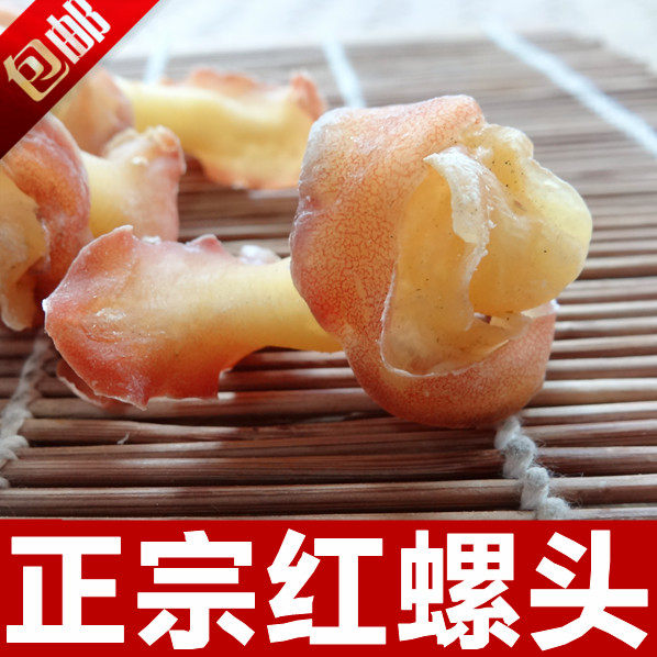 【两件包邮】红螺头 红螺 响螺头  煲汤料王 包邮|msdalam kategori daging perikanan/Buah-buahan segar dan sayur-sayuran/dimasak, makanan laut/produk akuatik/produk, kerang, produk kerang - dari Buy2taobao.com untuk memberikan perkhidmatan ejen Taobao profesional membeli