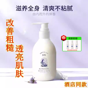 香鉴薰衣草精油香氛润肤乳全身干燥皮肤身体乳保湿嫩滑浮生拾桂东