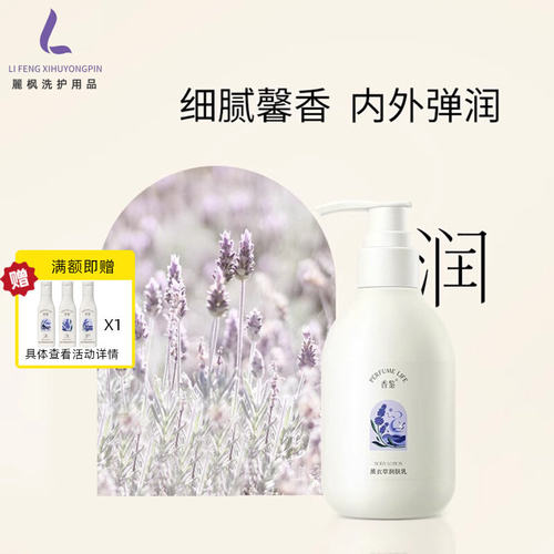香鉴浮生拾桂东方香氛润肤乳