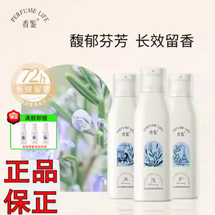 香鉴迷迭香精油香氛洗发水护发素沐浴露男女保湿滋润清洁持久留香