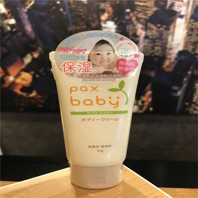 包邮@现货日本太阳油脂PAX BABY宝宝护肤霜面霜敏感肌可用不油腻