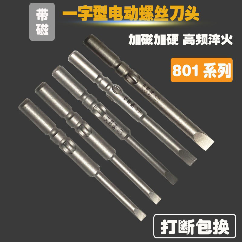 艾恩诺一起子批嘴电电动螺丝刀头