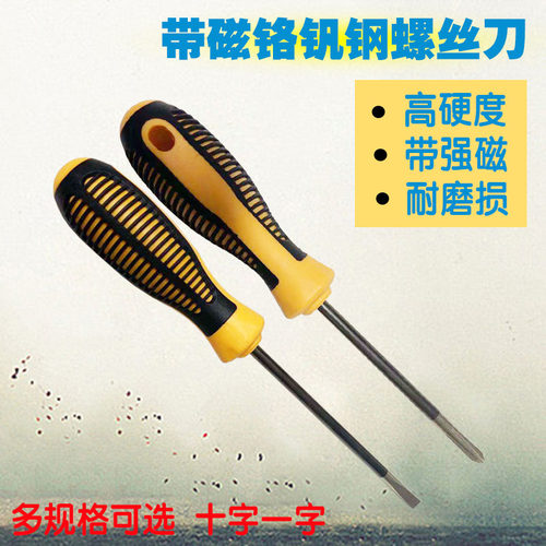 s2梅花螺丝刀起子十字一字汽修