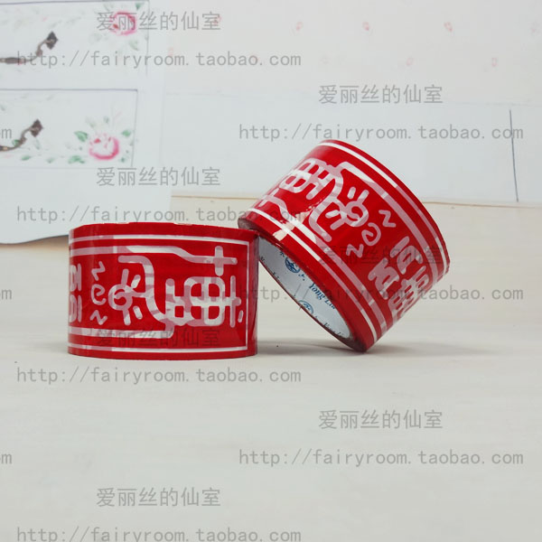 COSPLAY 东方project  博丽灵梦 红白无节操 弹幕灵符胶带图片