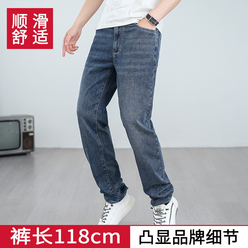 青年时尚高个子加长118cm牛仔裤 春夏季中高腰弹力修身小腿男2443