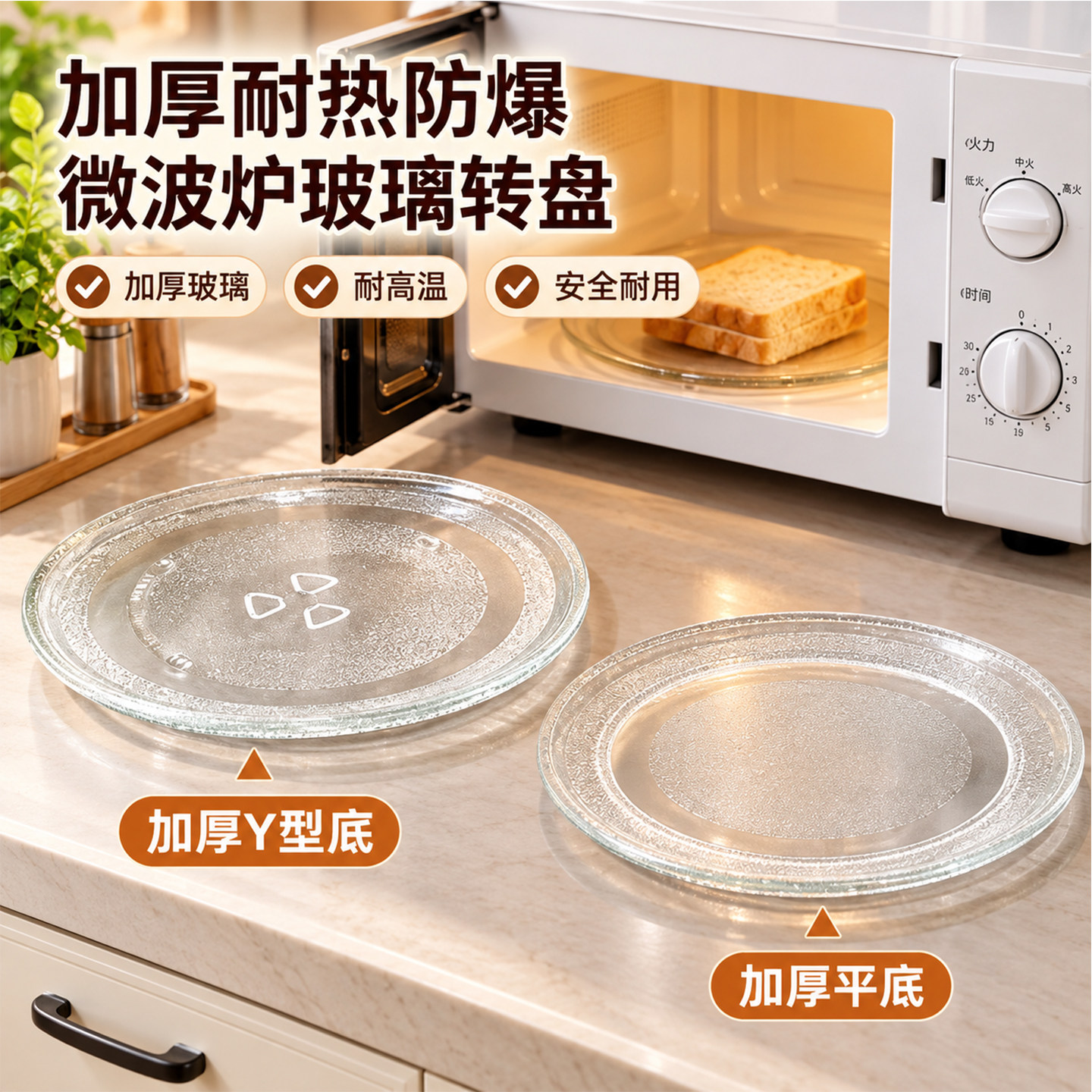 适用美的微波炉玻璃转盘配件M1-L213B/211A/213C平底Y底盘托盘子