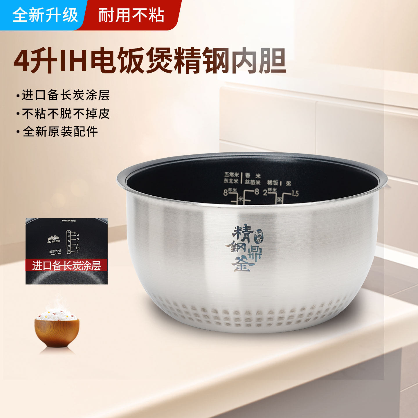 适用美的电饭煲内胆4升不粘锅40LS10/FS4088/HS4075精钢鼎釜配件