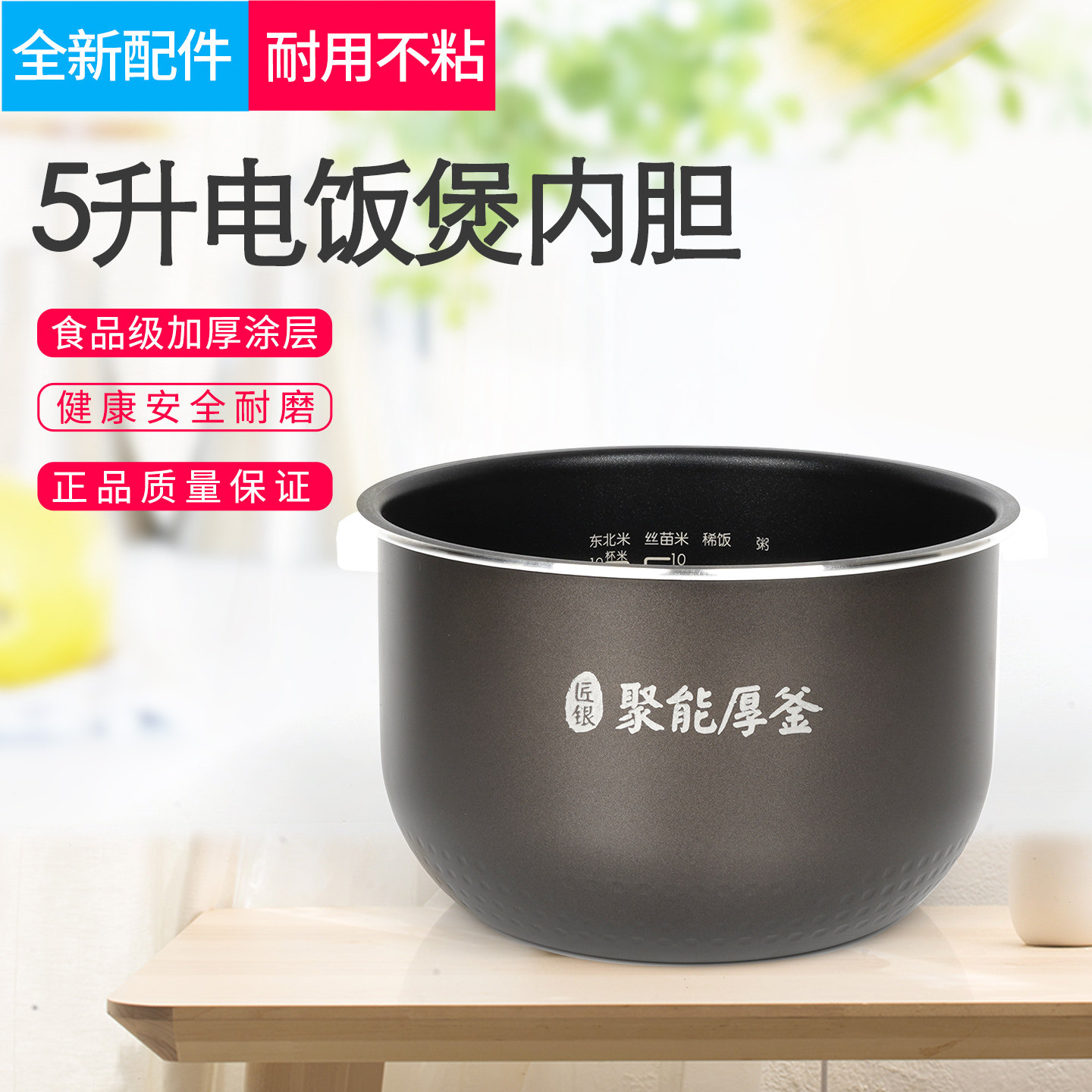 适用美的电饭煲内胆5升MB-RS5081/5083/5093/FB50EASY201内锅配件