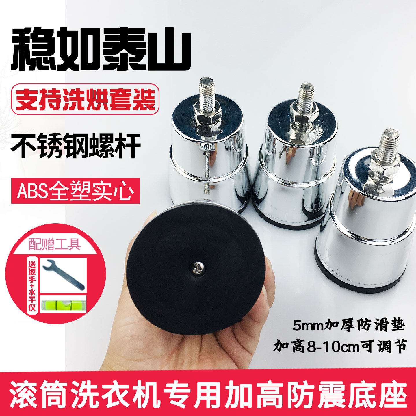 适用小天鹅滚筒洗衣机底座垫高加高减震动防滑大象腿脚架可调增高