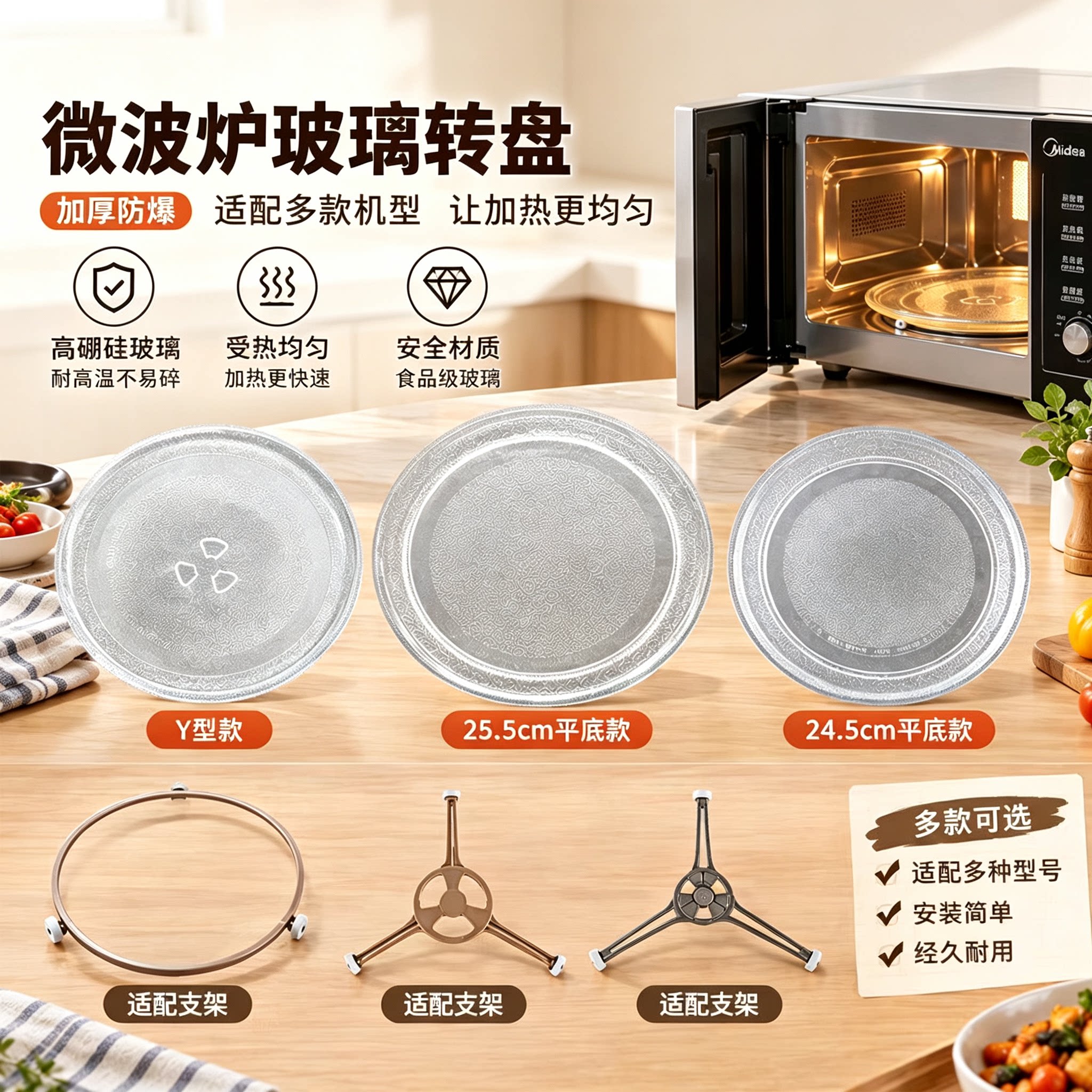 适用于美的微波炉玻璃转盘配件M1-L213B/211A/213C底盘玻璃托盘子