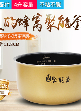 适用美的电饭煲内胆4升FS406C/FD4018/FD409/FS4017通用不粘内锅