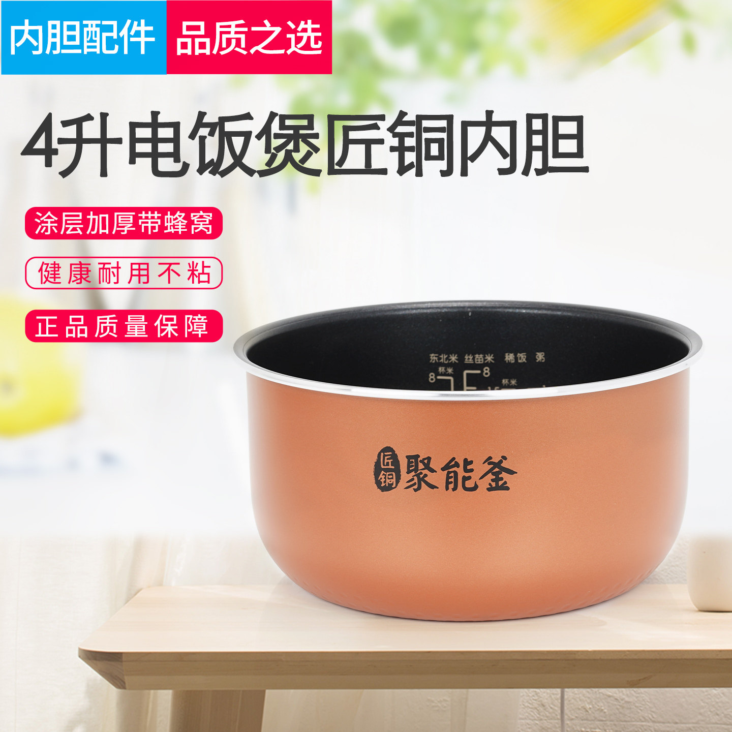适用美的电饭煲内胆MB-FC406C/RS4098/FB40Simple111聚能釜不粘锅