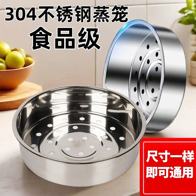 食品级304不锈钢电饭锅蒸笼