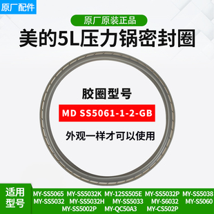 电压力锅密封圈5L升电高压煲胶圈配件硅胶圈加厚硅胶皮圈 适用美