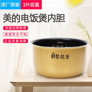 FS306 适用美 电饭煲3升内胆MB FD30H FS3017不锈钢锅配件 FS30J