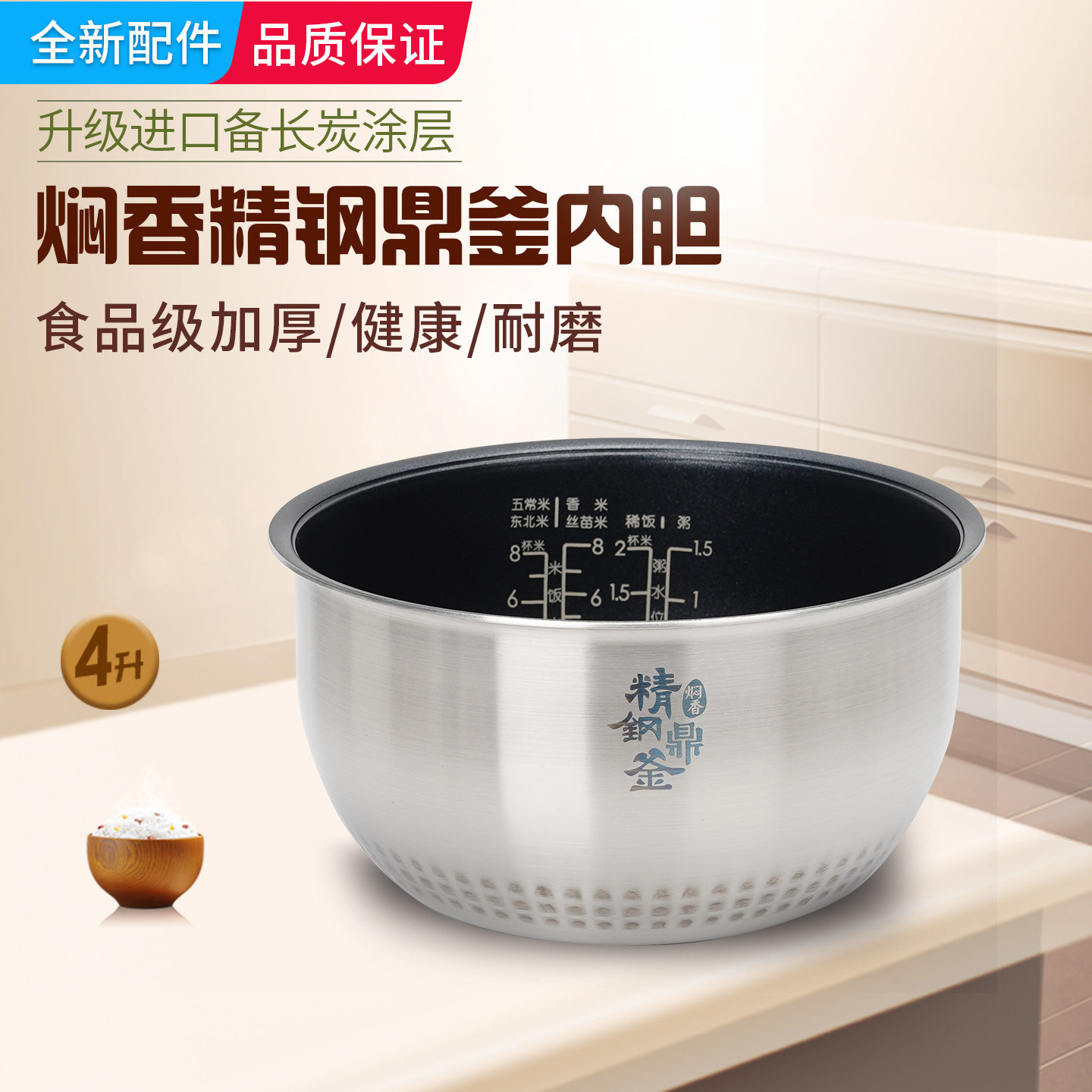 适用美的电饭煲内胆MB-FS4088/4094/FZ4082精钢鼎釜4L升内锅配件