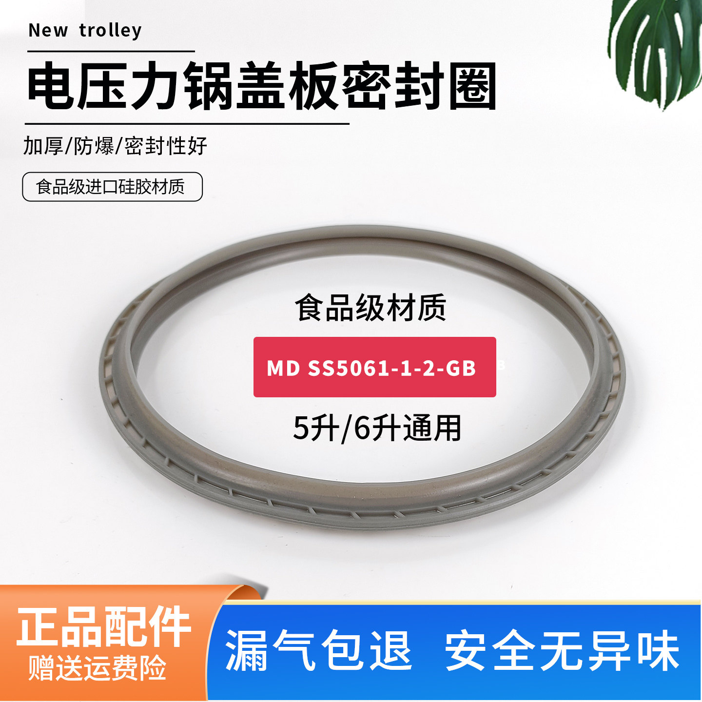适用美的电压力锅密封圈5L升SS5032电高压煲胶圈配件硅胶圈皮圈