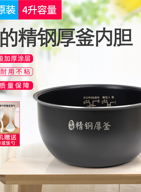 适用美的电饭煲精钢厚釜内胆MB-FS4089C/4089N/WFS4096IH不粘内锅