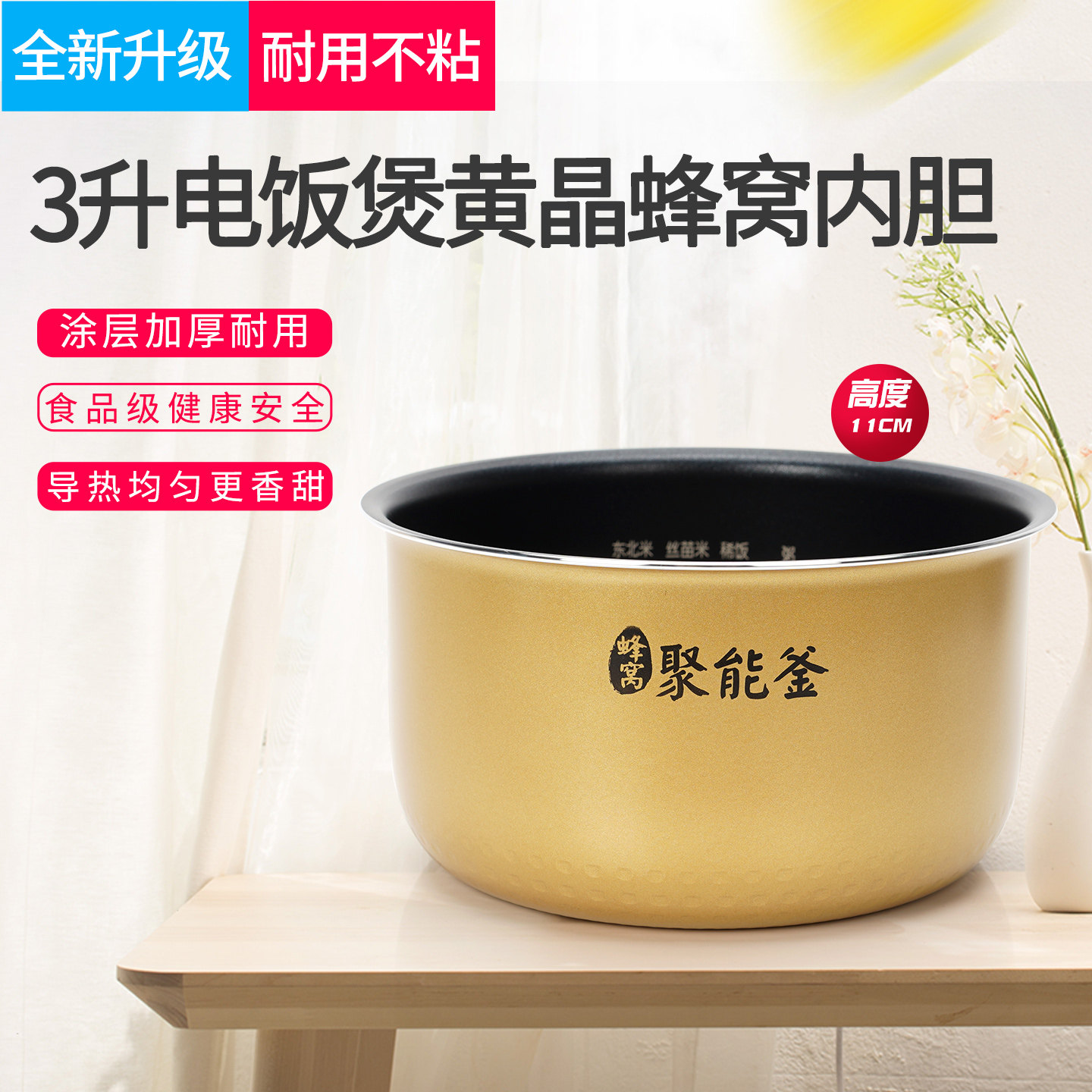 适用美的电饭煲3升内胆MB-FD30H/FS306/FS30J/FS3017不锈钢锅配件