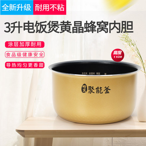 适用美的电饭煲3升内胆MB-FD30H/FS306/FS30J/FS3017不锈钢锅配件