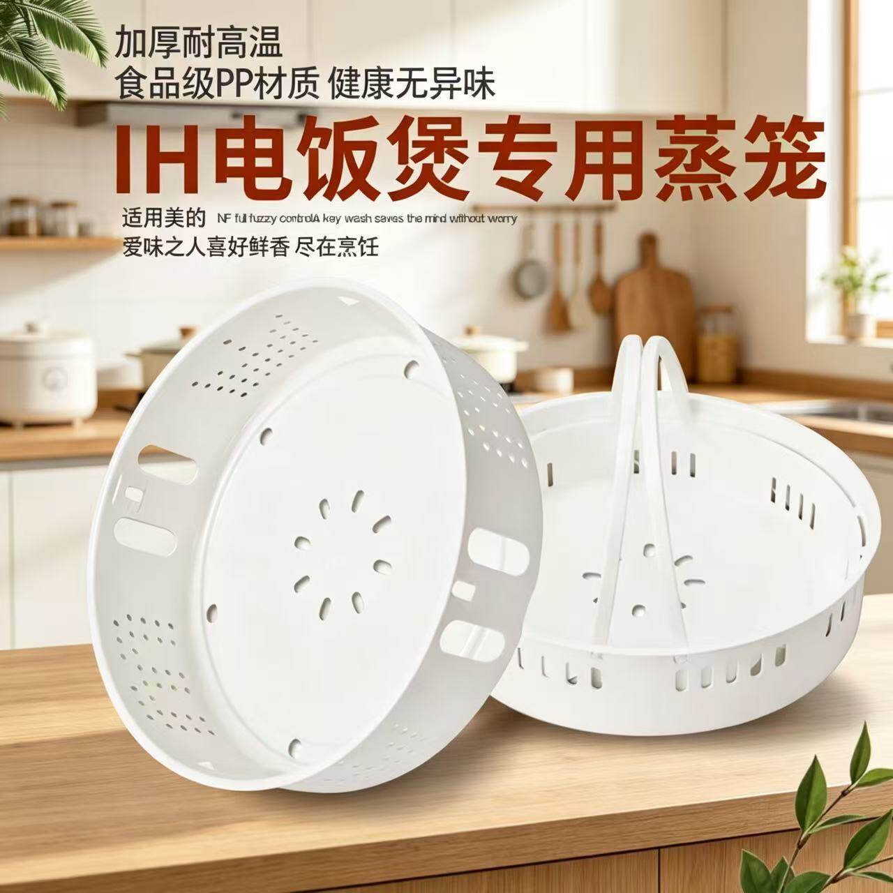 适用美的4升IH电饭煲蒸笼5L带提手蒸格FS4088/FZ5087不锈钢蒸屉