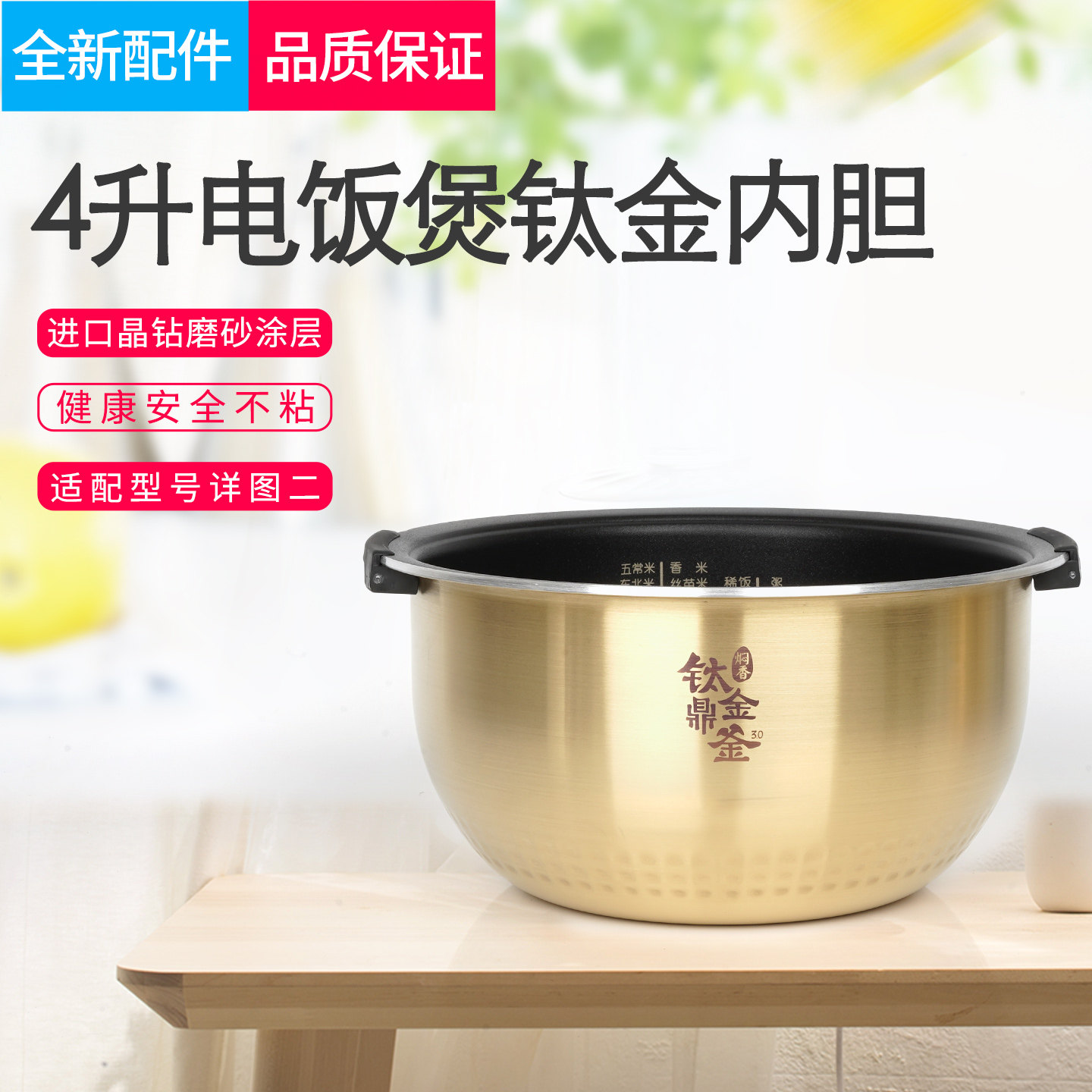 适用美的FS4006/FZ4005XM电饭煲原装不沾内胆HS4010钛金鼎釜内锅