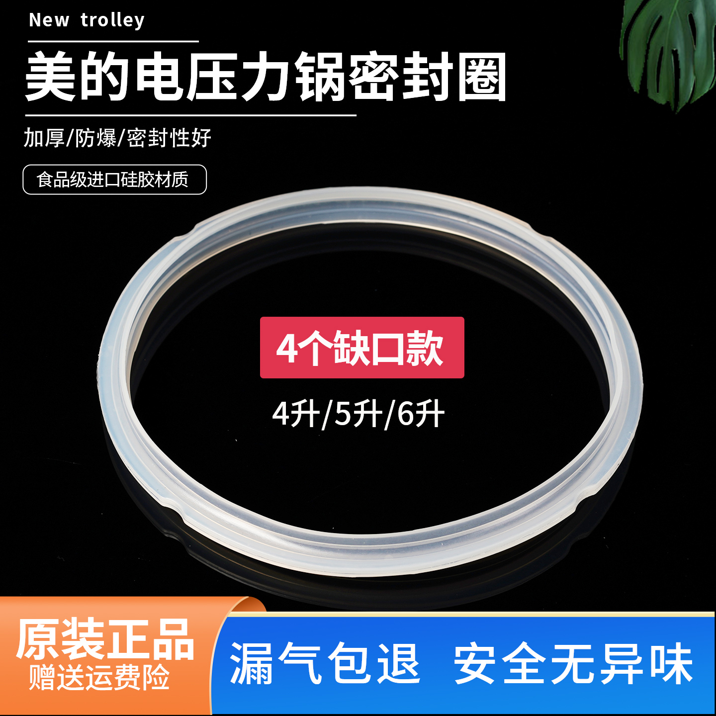 适用美的电压力锅密封圈MY-PSS5068/SS5051P橡胶圈高压锅皮圈配件