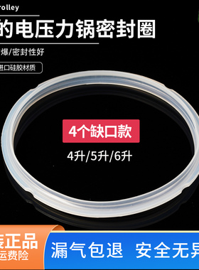 适用美的电压力锅密封圈MY-PSS5068/SS5051P橡胶圈高压锅皮圈配件