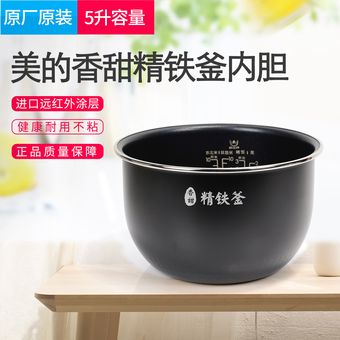 适用美的电饭煲内胆5升HS5079/CFB5090H/FB50S701精铁釜内锅配件