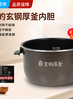 美的电压力锅内胆通用HS5060P/QH50C8/50C9玄钢厚釜5升不粘锅配件