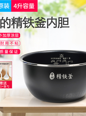 适用美的电饭煲专用内胆MB-FB40P501/CFB4090H/AFB40C8内锅配件