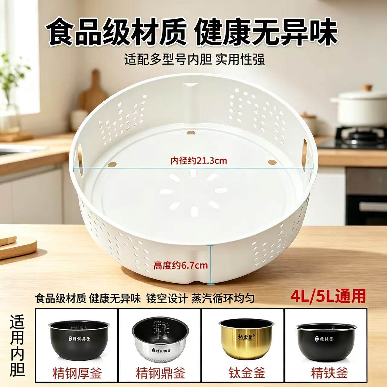 适用美的智能IH电饭煲配件蒸笼HF40C1-FS/FS4089C/WFS4098IH蒸格