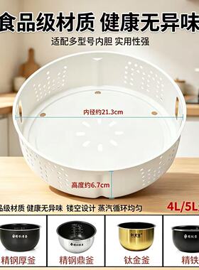 适用美的智能IH电饭煲配件蒸笼HF40C1-FS/FS4089C/WFS4098IH蒸格