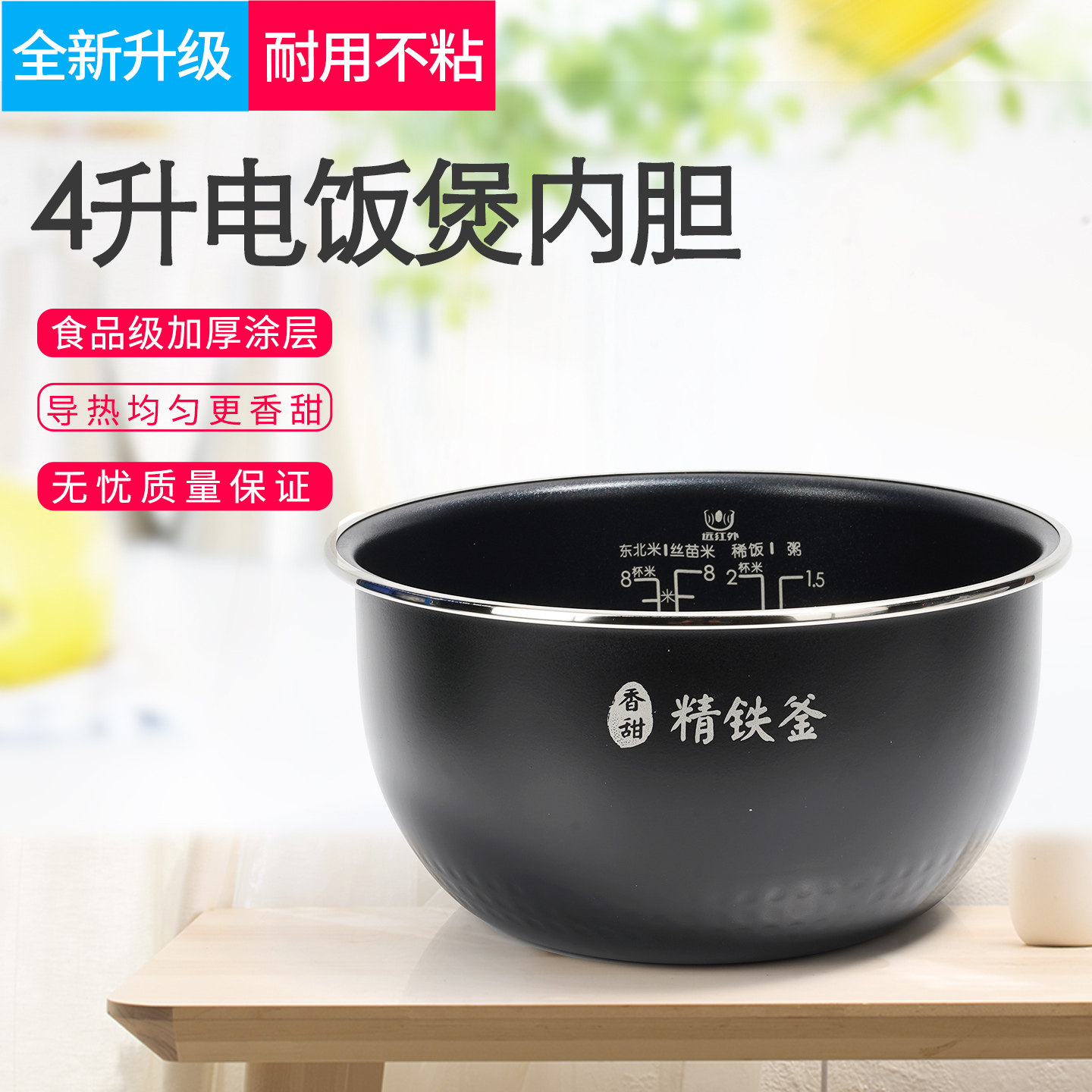 适用美的电饭煲内胆MB-FB40P501/CFB4090H/AFB40C8精铁釜内锅配件