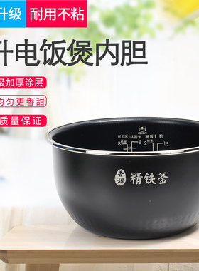 适用美的电饭煲内胆MB-FB40P501/CFB4090H/AFB40C8精铁釜内锅配件