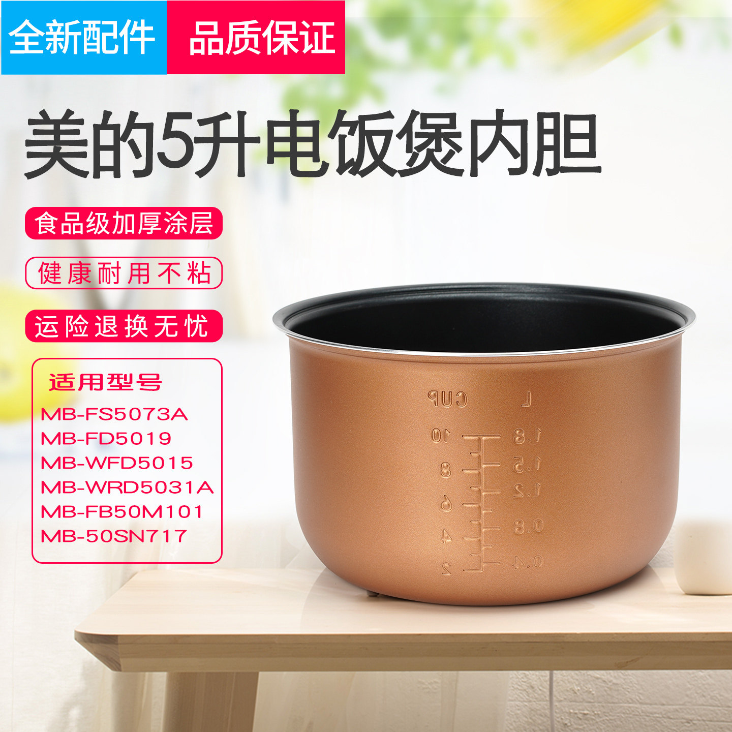 适用美的电饭煲内胆5升MB-FS5073A/WRD5031/FD5019不锈钢内锅配件