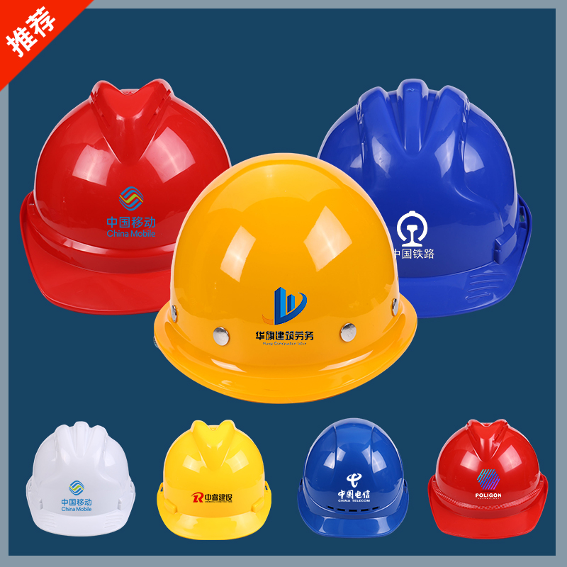 国标安全帽工地加厚ABS透气头盔施工建筑工程领导玻璃钢定制印刷