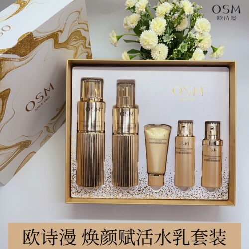 欧诗漫珍源焕颜赋活水乳套装