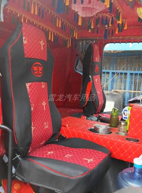 解放j6p j6l jh6 j7j6G龙V货车座套全包四季专用车内装饰用品坐套