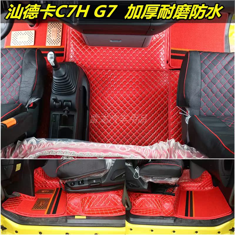 豪沃皮革大包围耐磨防水脚垫