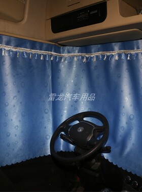 福田欧曼GTL货车窗帘EST货车遮阳帘ETX 5系 6系 欧马可S5欧航窗帘