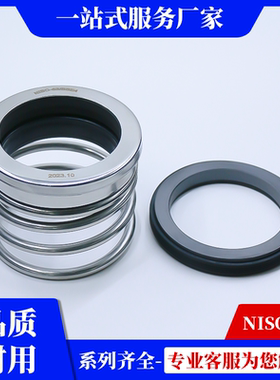 机械密封件NISO-33/43/53/60BSE4南方NIS/NISF端吸离心泵水泵原装