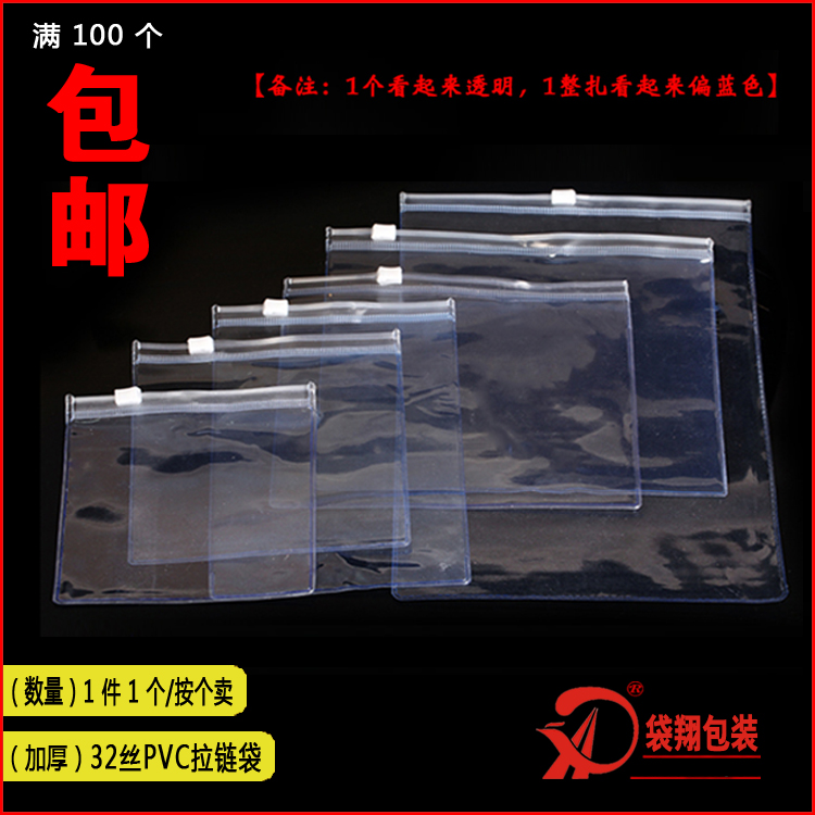 13*19/18*15cm͸Ã÷PVCÀÁ´´üÖ鱦´üÎÄÍæÊÕÄÉ´ü·Ö×°´üËÜÁϰü×°´ü