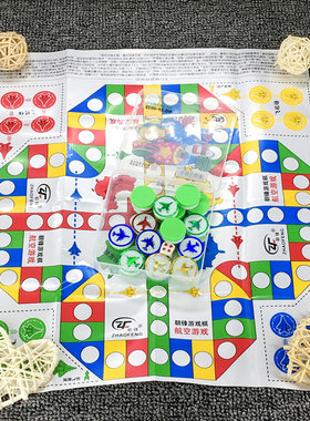 便携卡通飞行棋象棋娱乐小学生