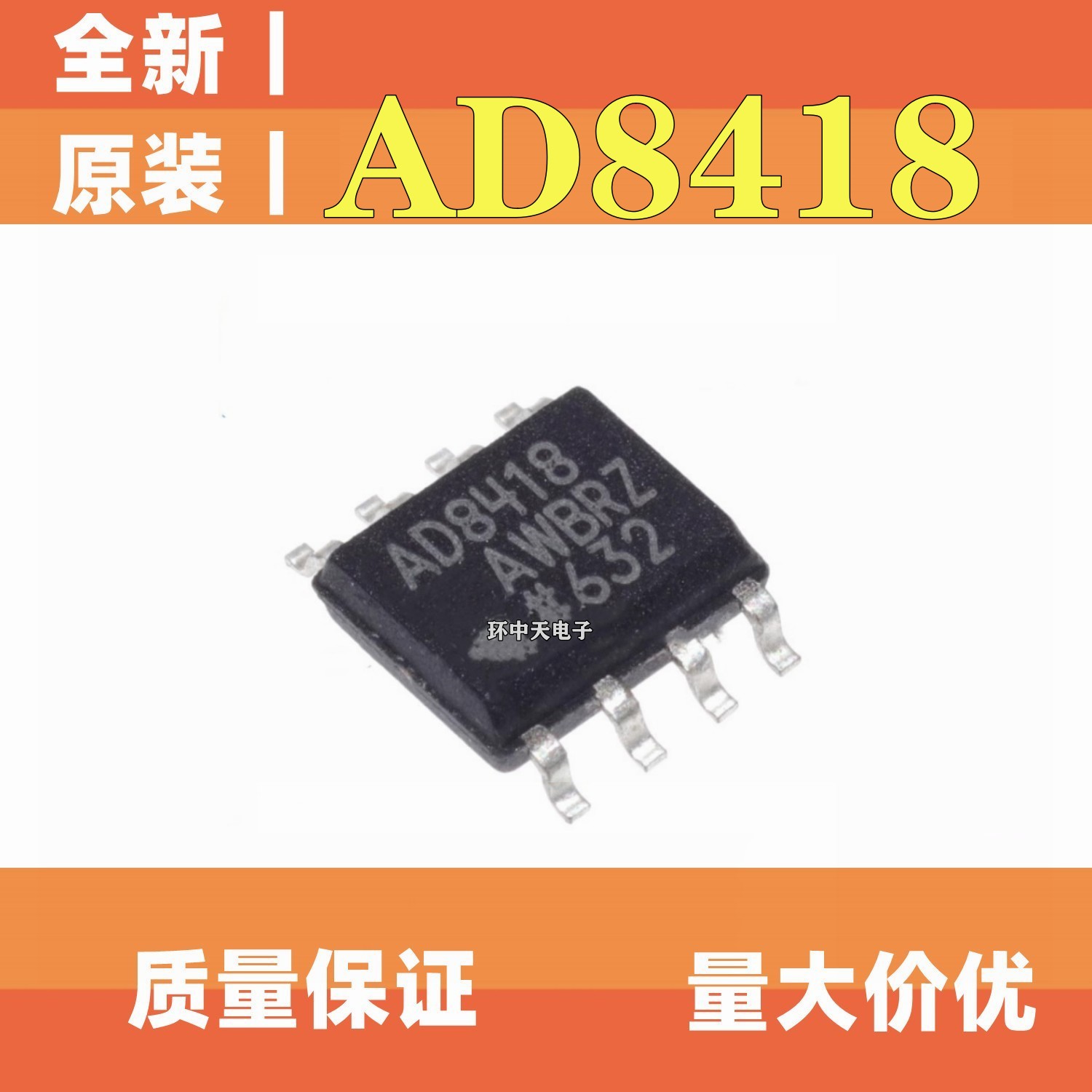 全新原装 AD8418 AD8418WBRZ AD8418AWBRZ SOP8 放大器芯片