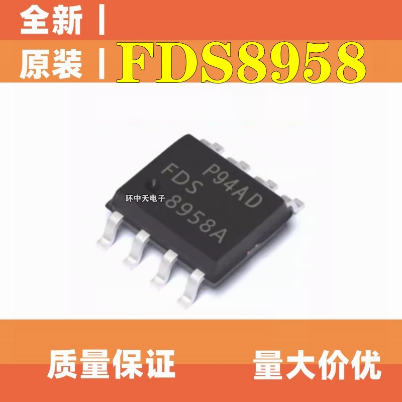 FDS8958A FDS8958B FDS8958 8958A 8958B 开关管MOS管 SOP8