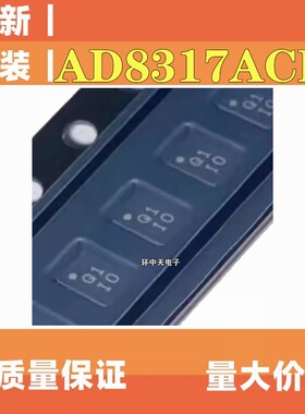 AD8317ACPZ-R7 AD8317 丝印Q1 LFCSP-8 射频检测器 ADI 全新原装
