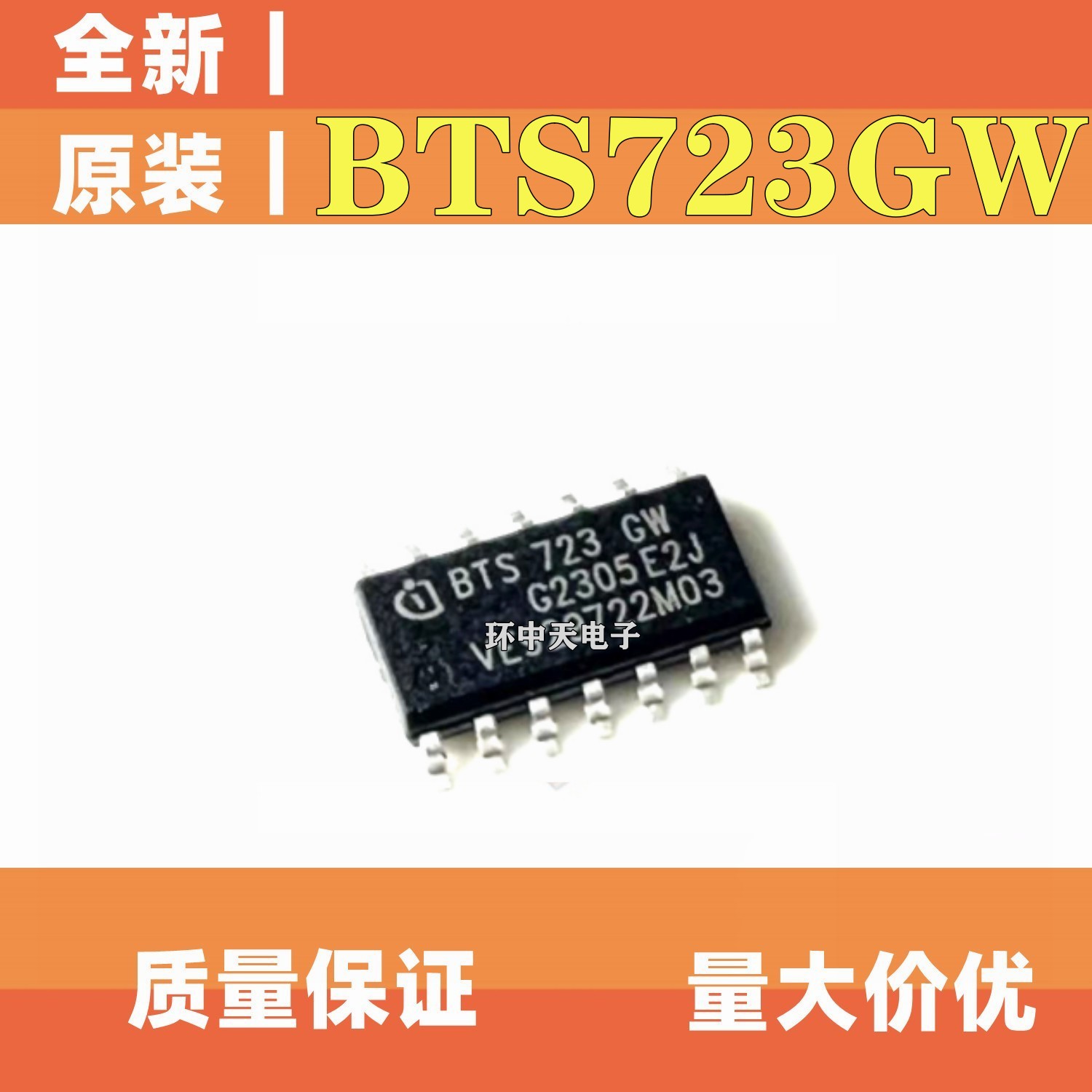 全新原装进口 BTS723GW BTS723 电桥驱动器内部开关 贴片SOP14