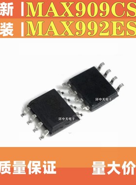 全新原装 MAX909CSA  MAX992ESA  909CSA  992ESA SOP8