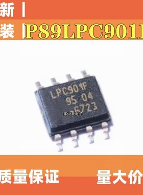 全新 P89LPC901FD LPC901F P89LPC901FD LPC902F SOP8单片机芯片